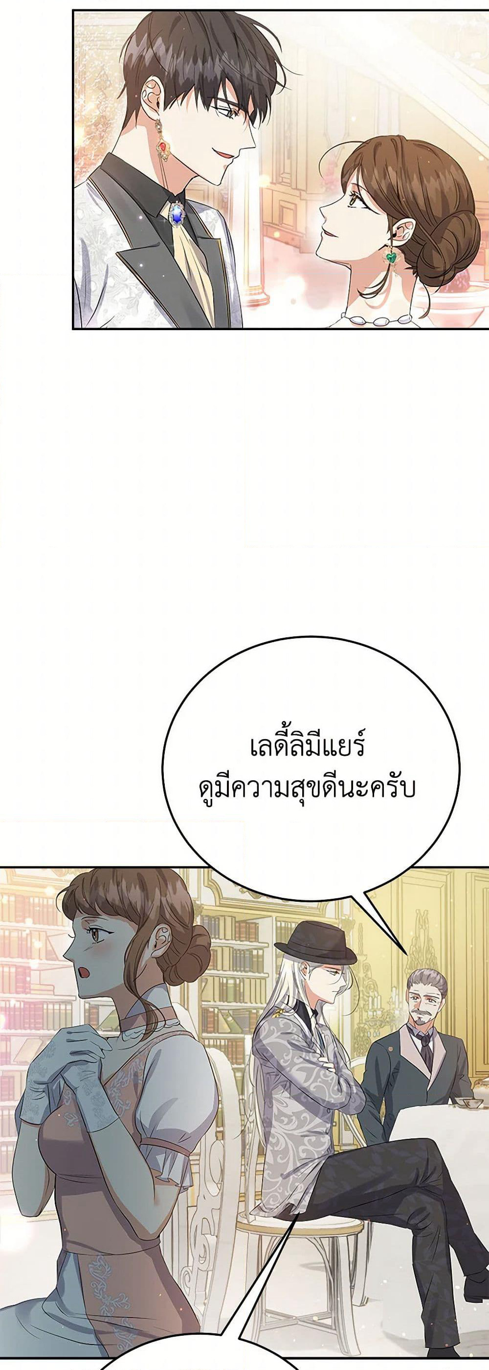 The Villainess Once Said page 46