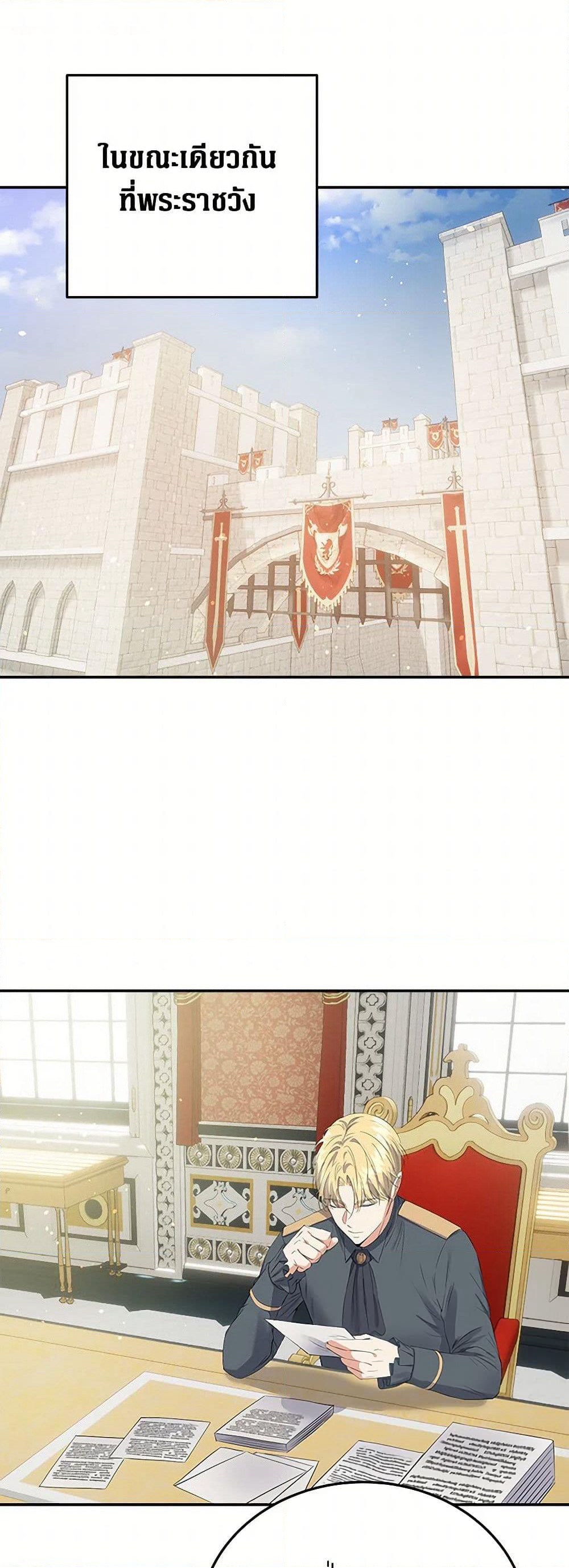 The Villainess Once Said page 2