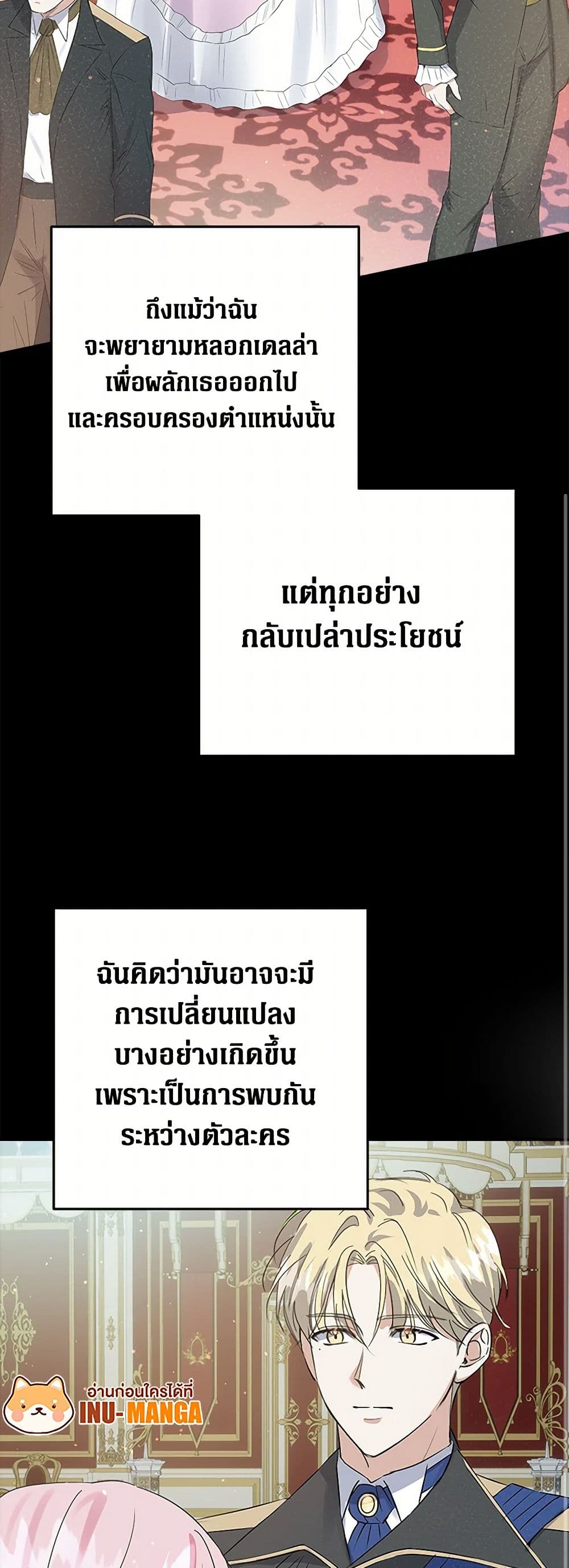The Villainess Once Said page 10