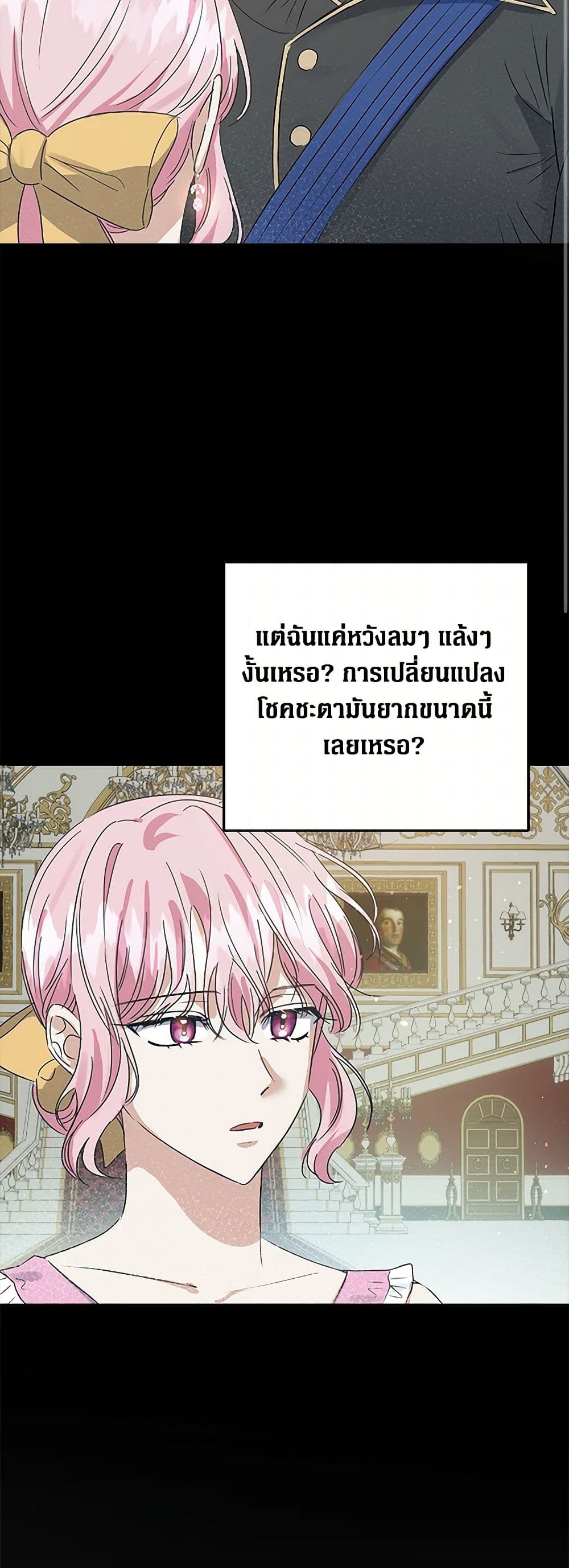 The Villainess Once Said page 11
