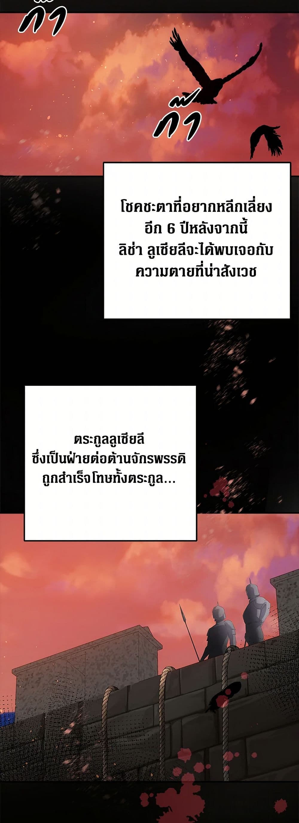 The Villainess Once Said page 15