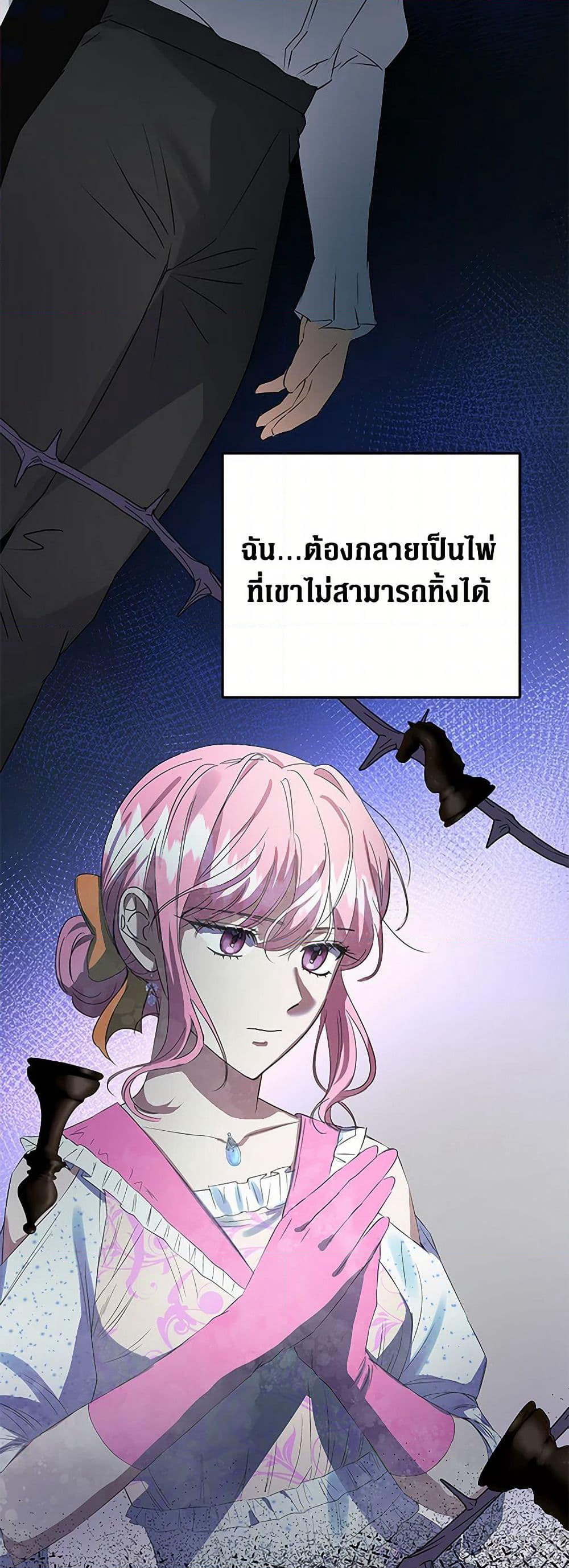 The Villainess Once Said page 20