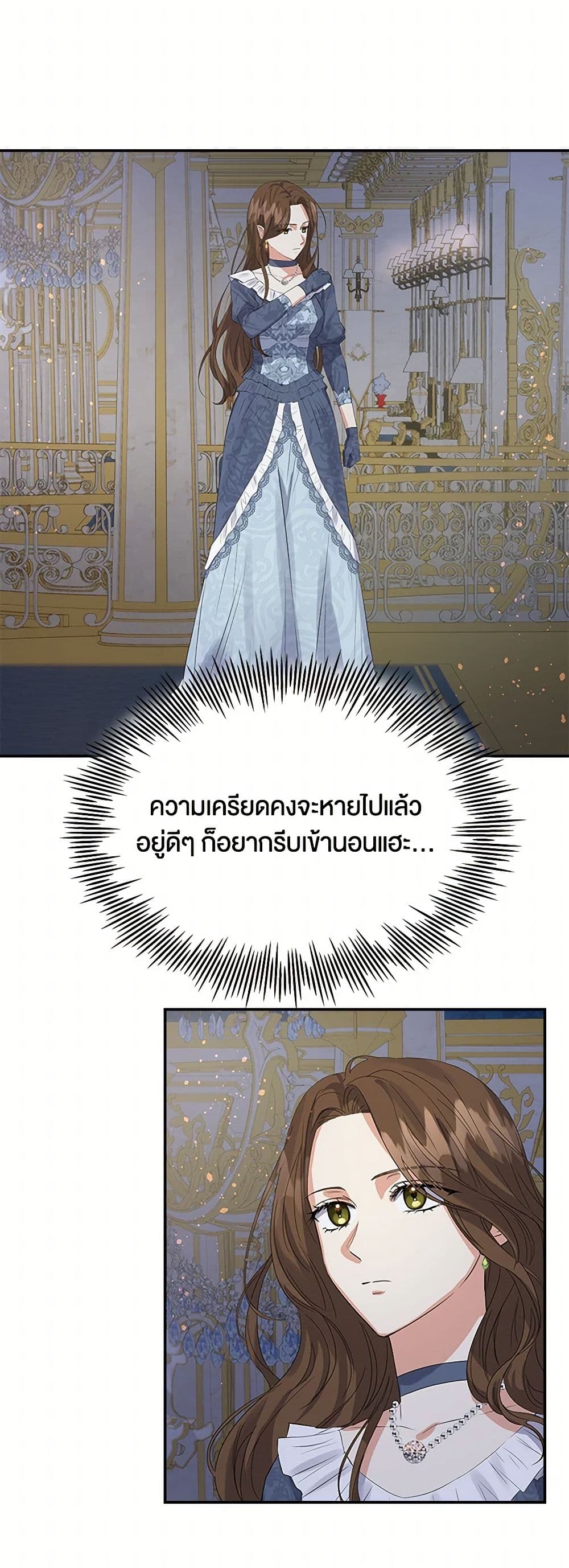 The Villainess Once Said page 28