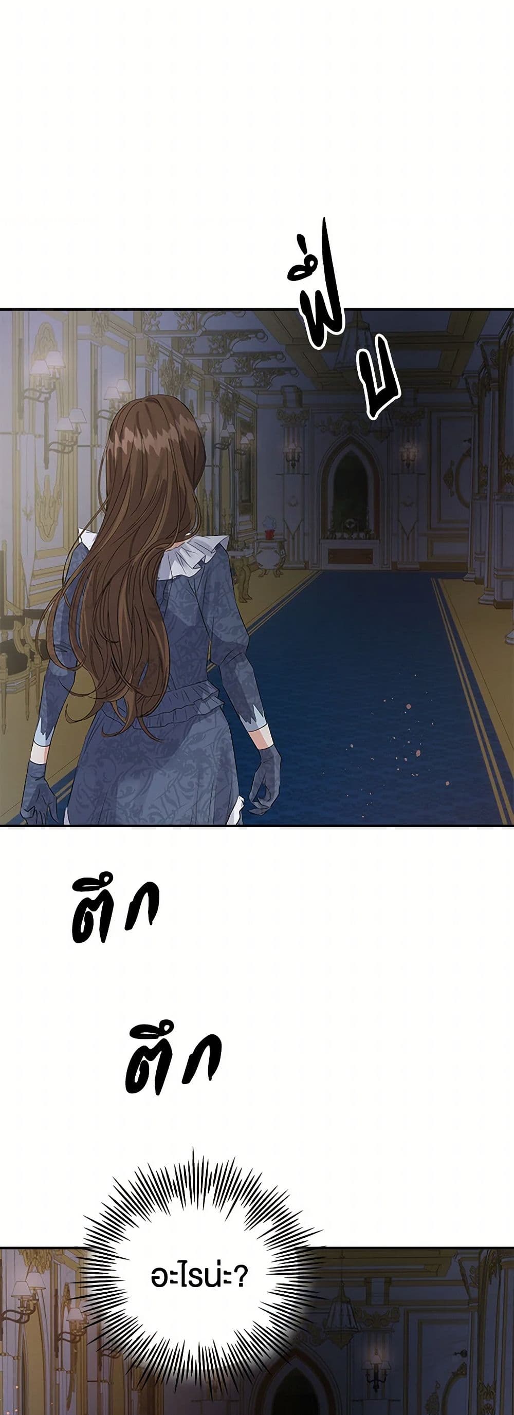 The Villainess Once Said page 29
