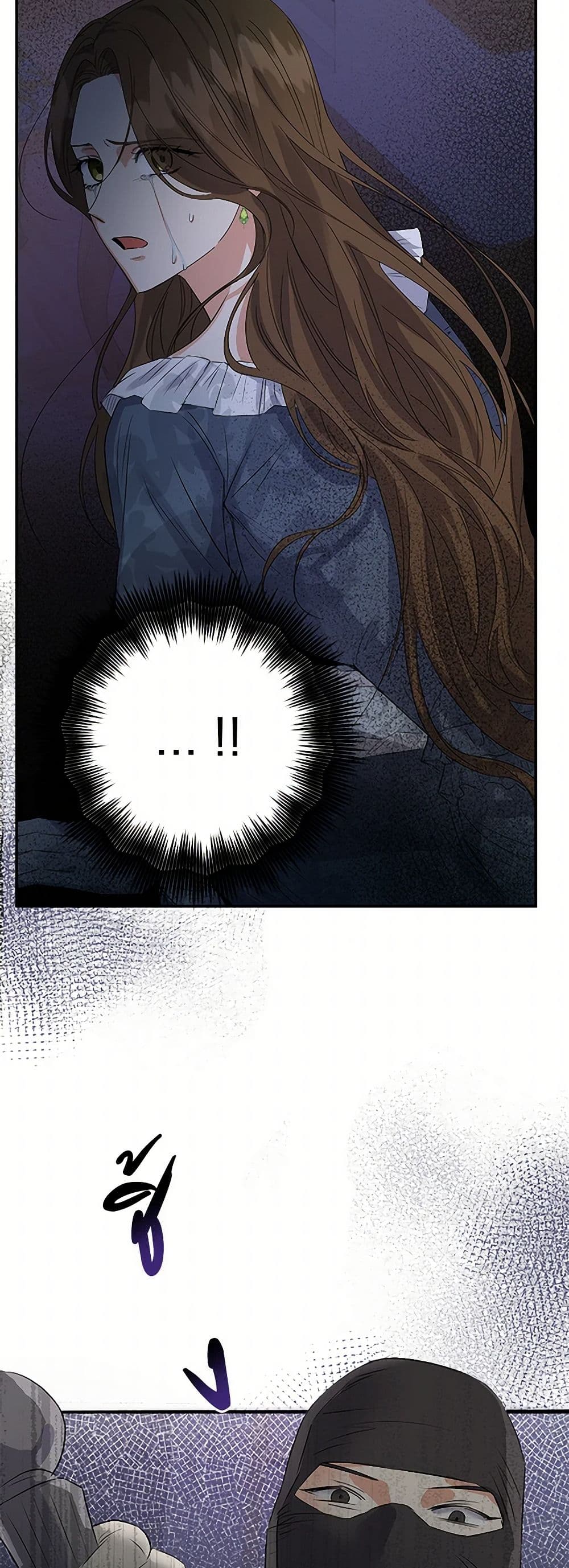 The Villainess Once Said page 41