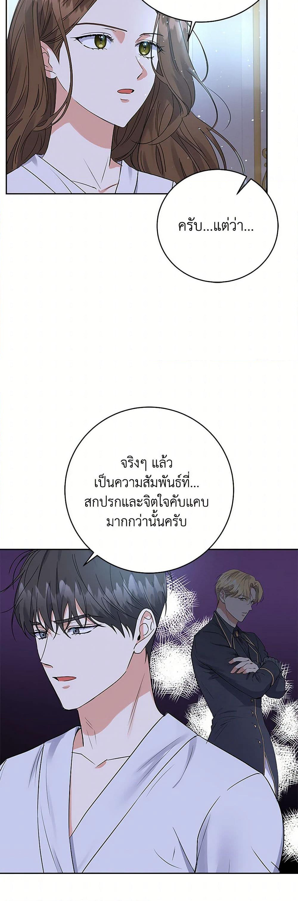 The Villainess Once Said page 10