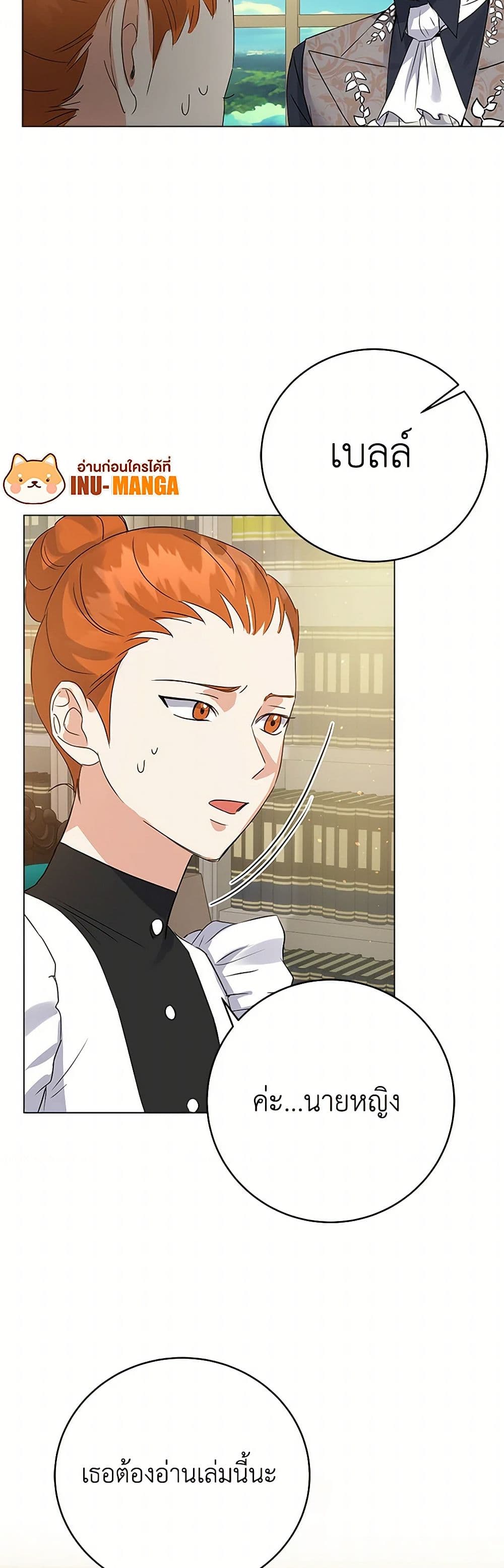 The Villainess Once Said page 28