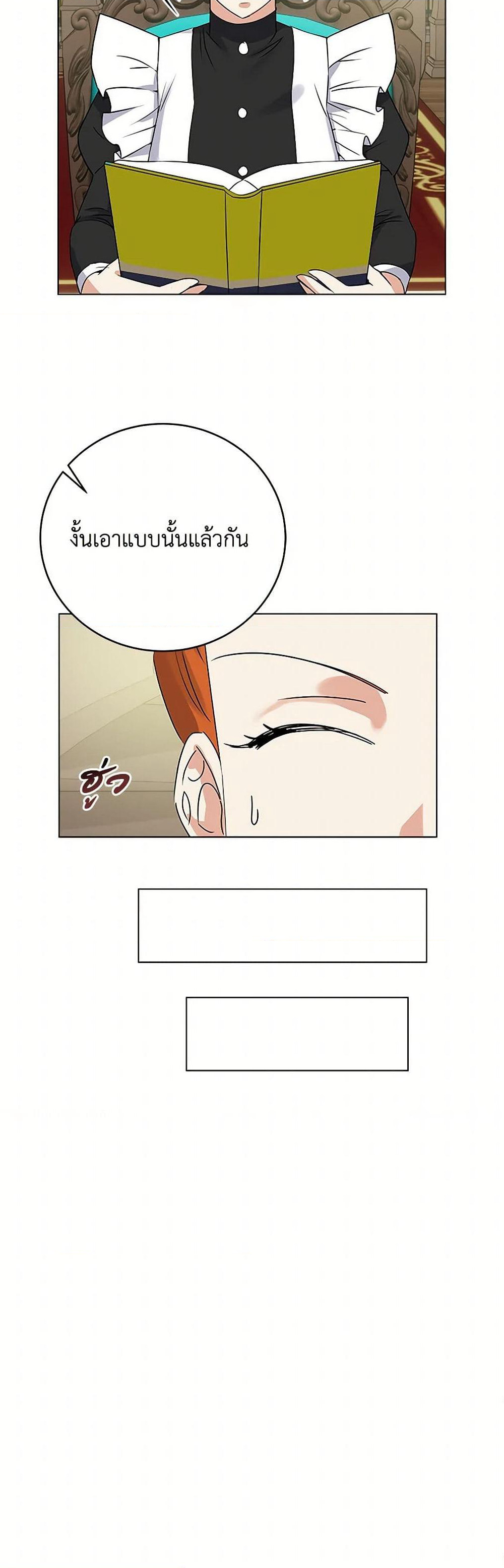 The Villainess Once Said page 35