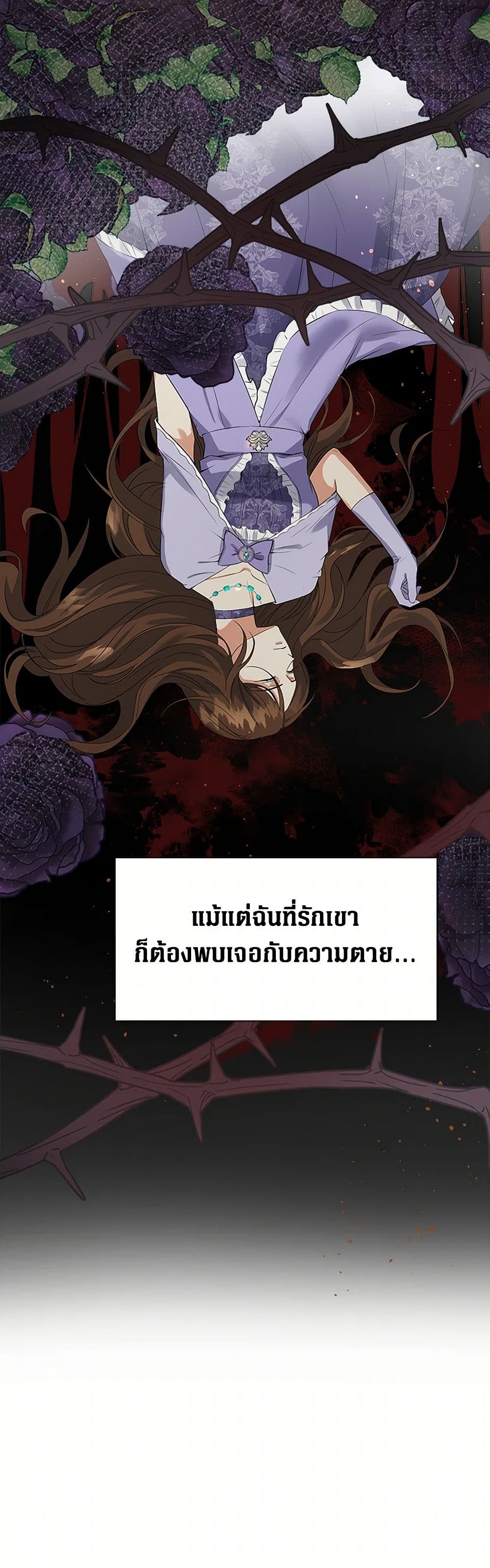 The Villainess Once Said page 10