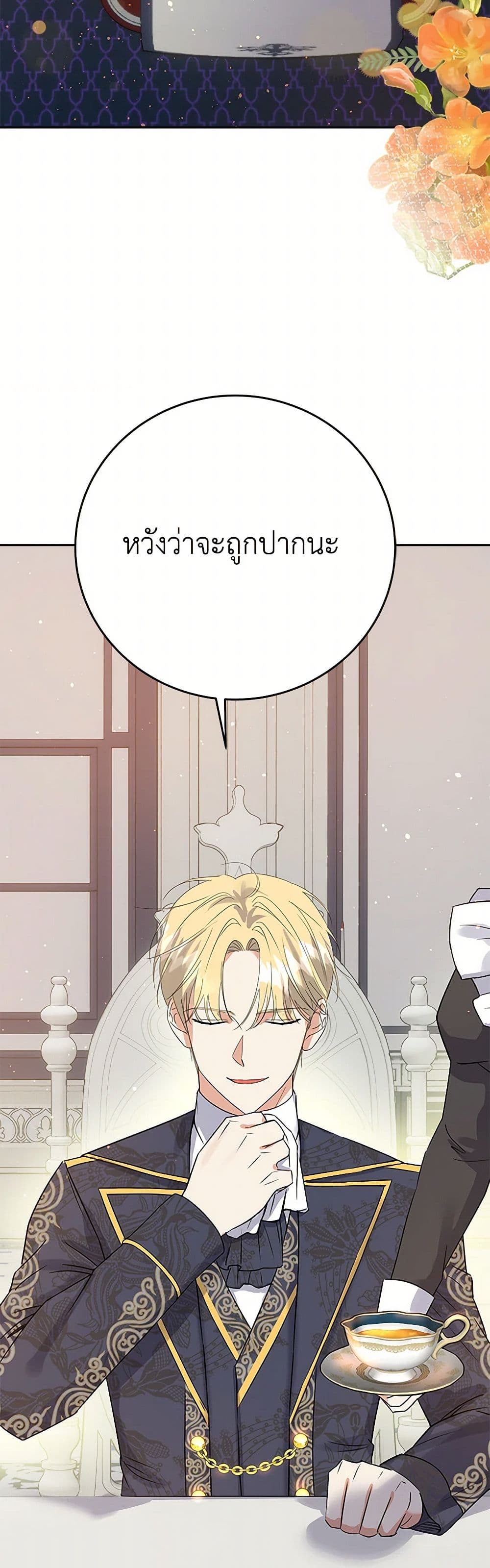 The Villainess Once Said page 14