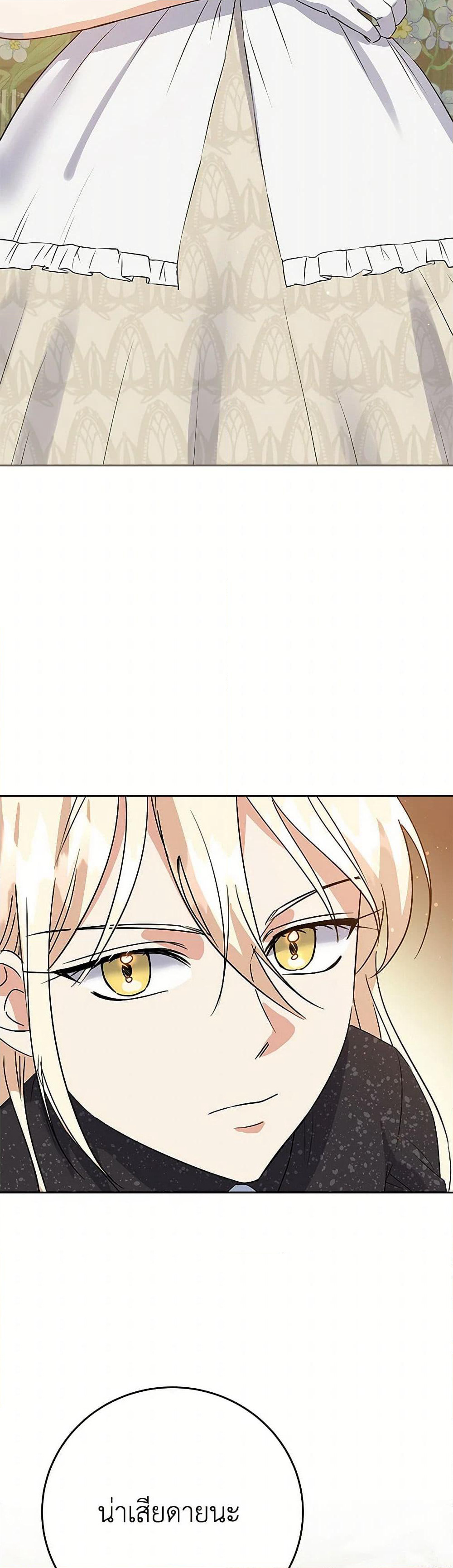 The Villainess Once Said page 4