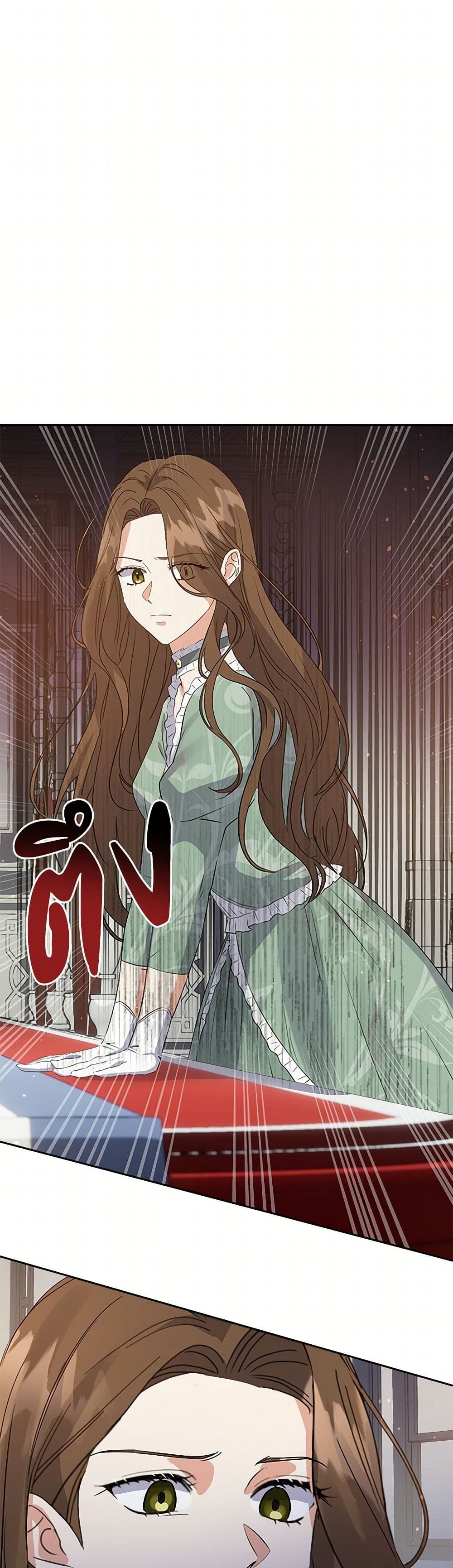 The Villainess Once Said page 41