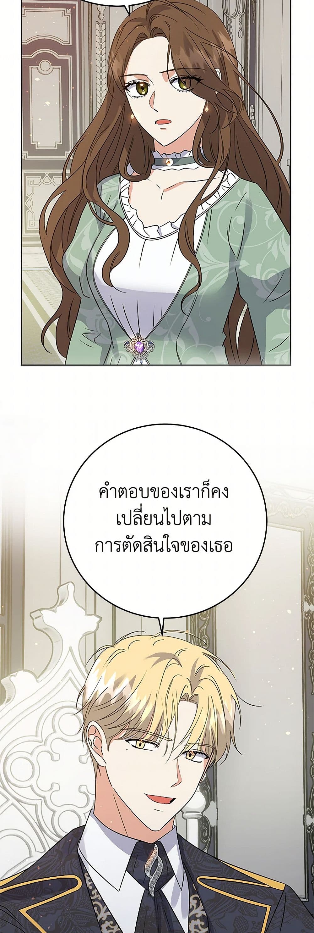The Villainess Once Said page 5