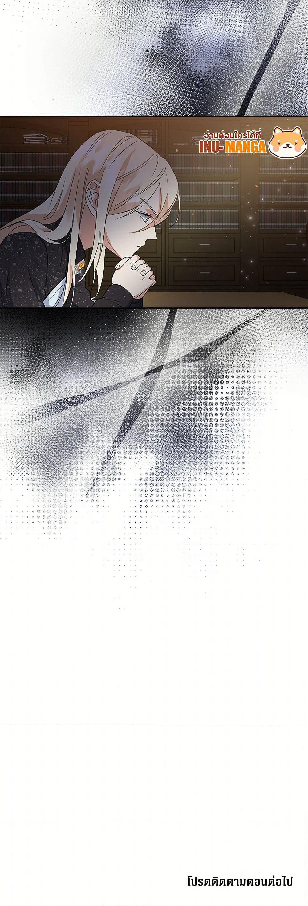 The Villainess Once Said page 61