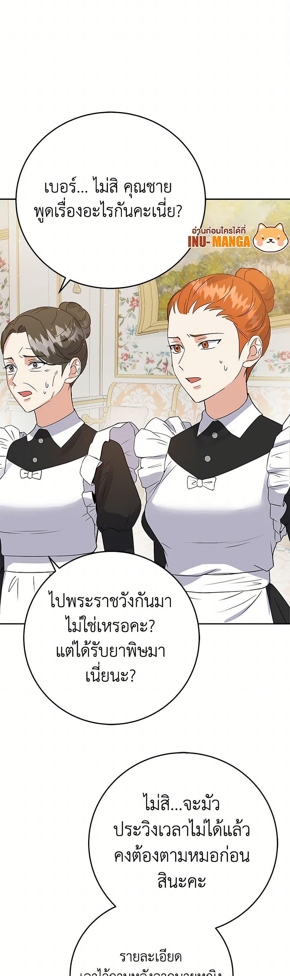 The Villainess Once Said page 9