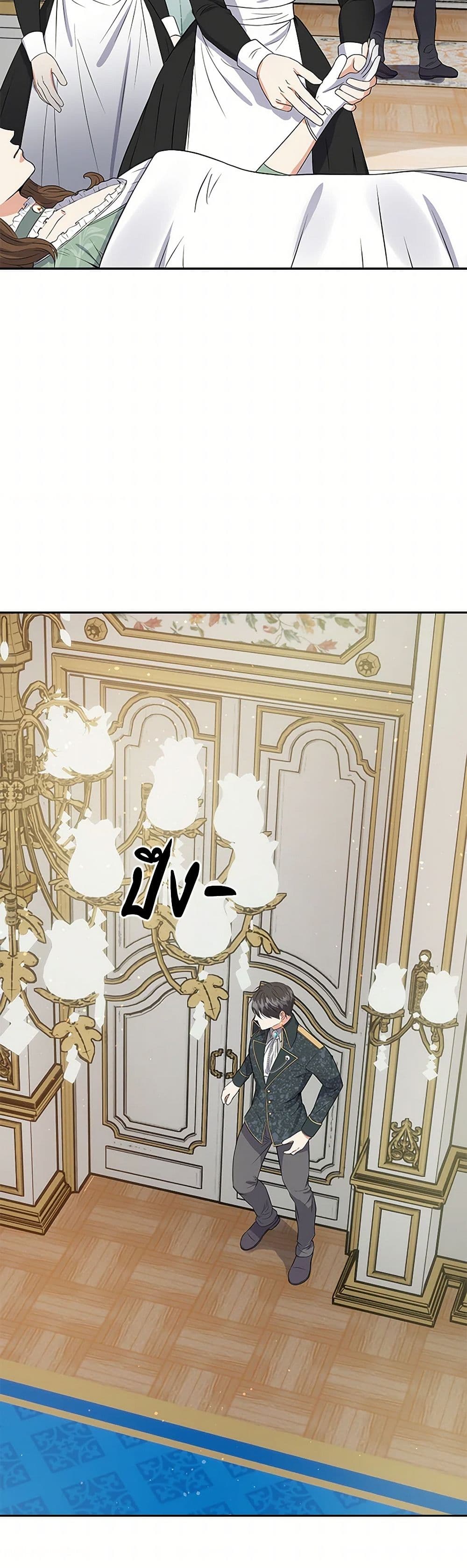 The Villainess Once Said page 19