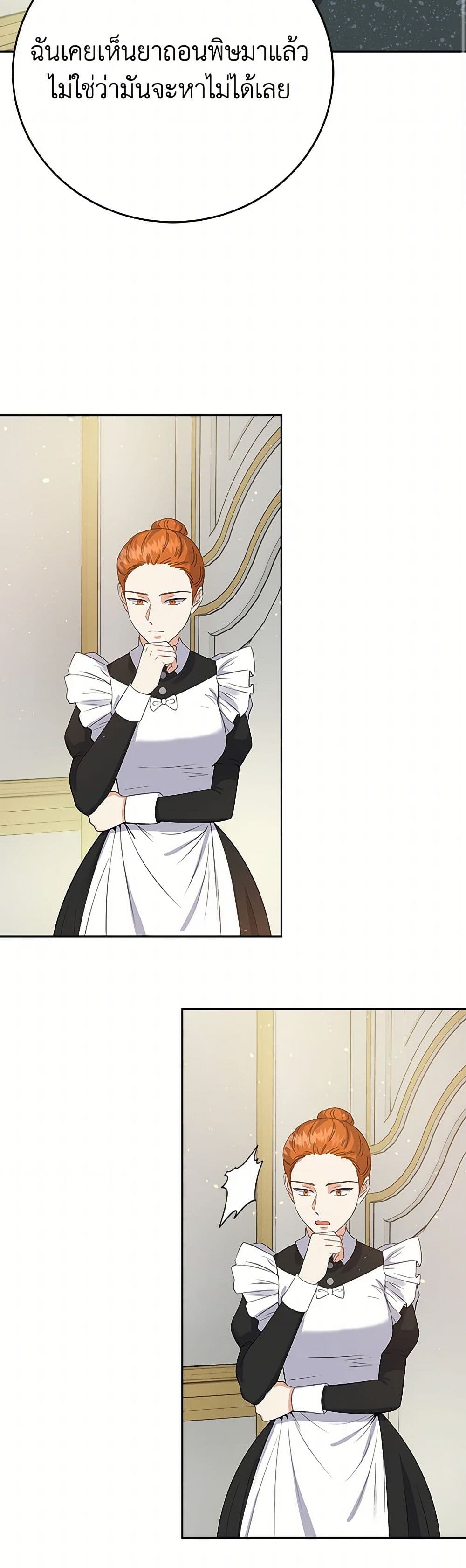 The Villainess Once Said page 28