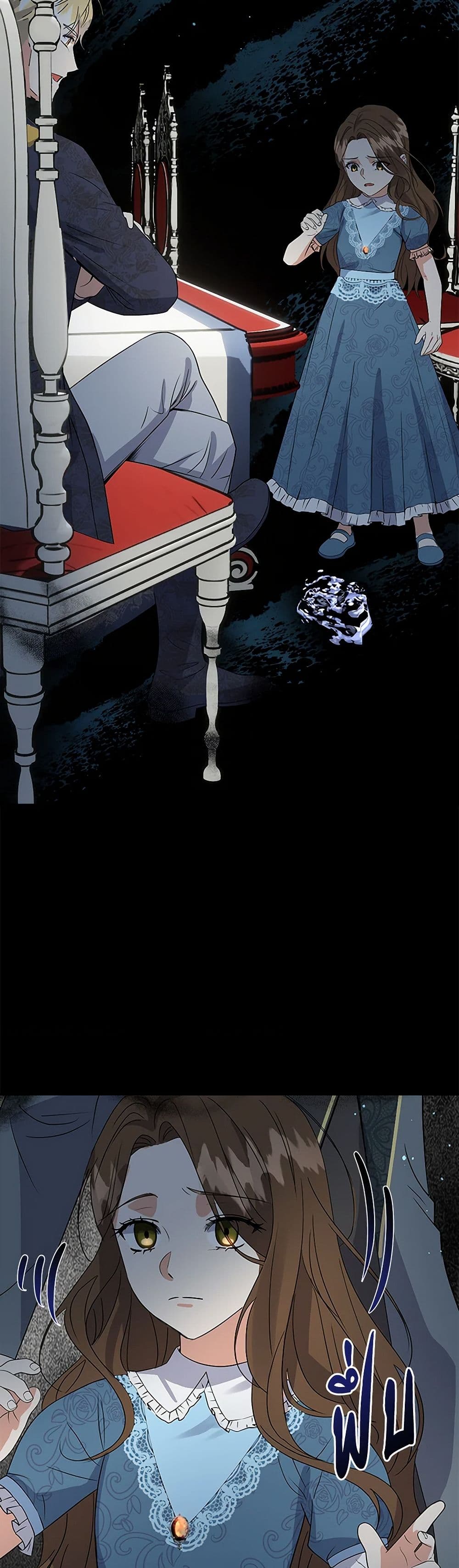 The Villainess Once Said page 11