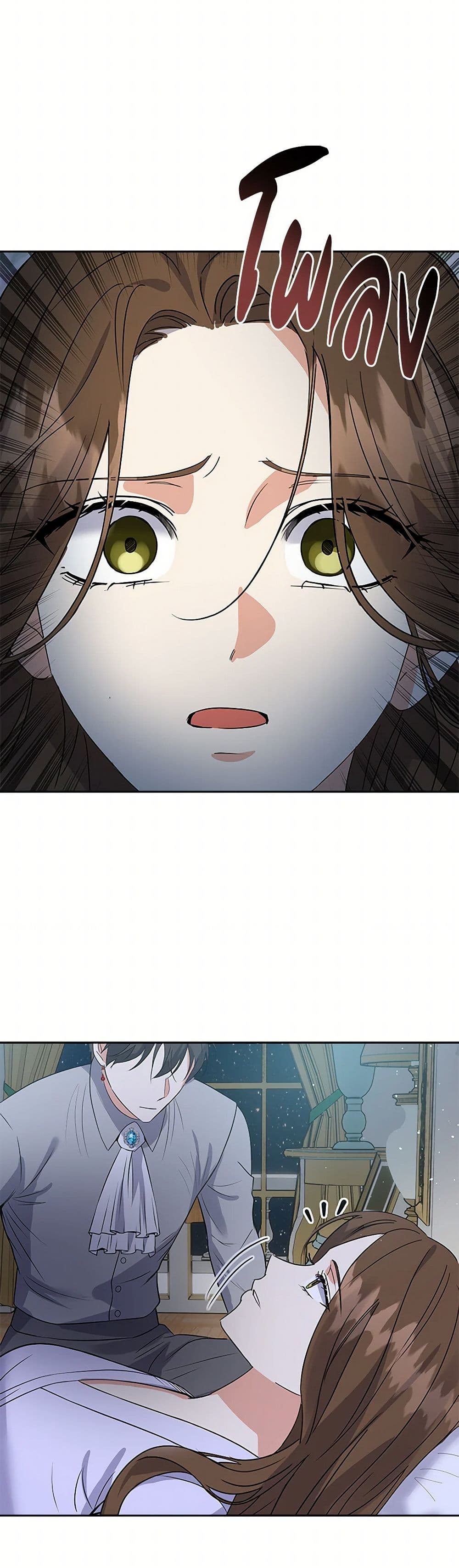The Villainess Once Said page 18
