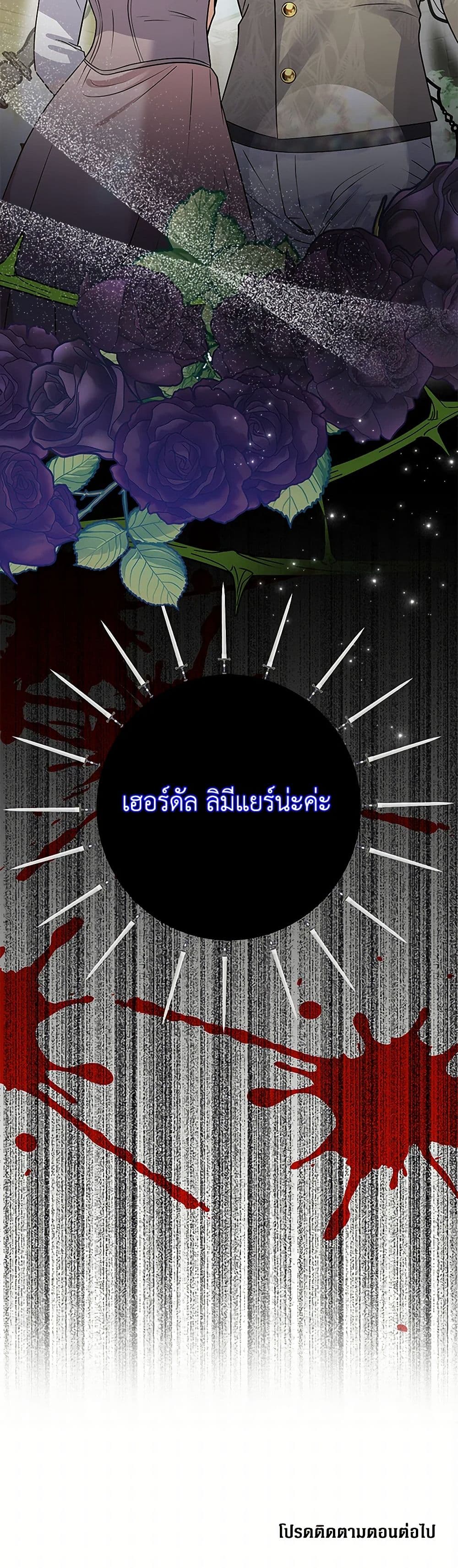 The Villainess Once Said page 51
