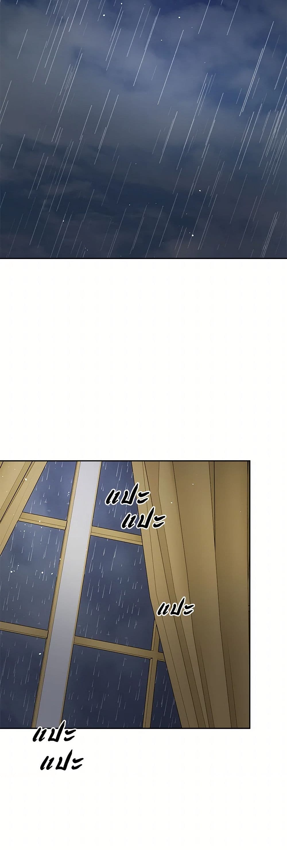 The Villainess Once Said page 20