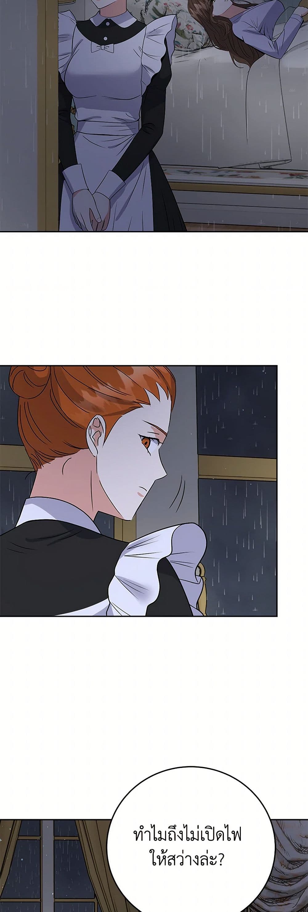 The Villainess Once Said page 22