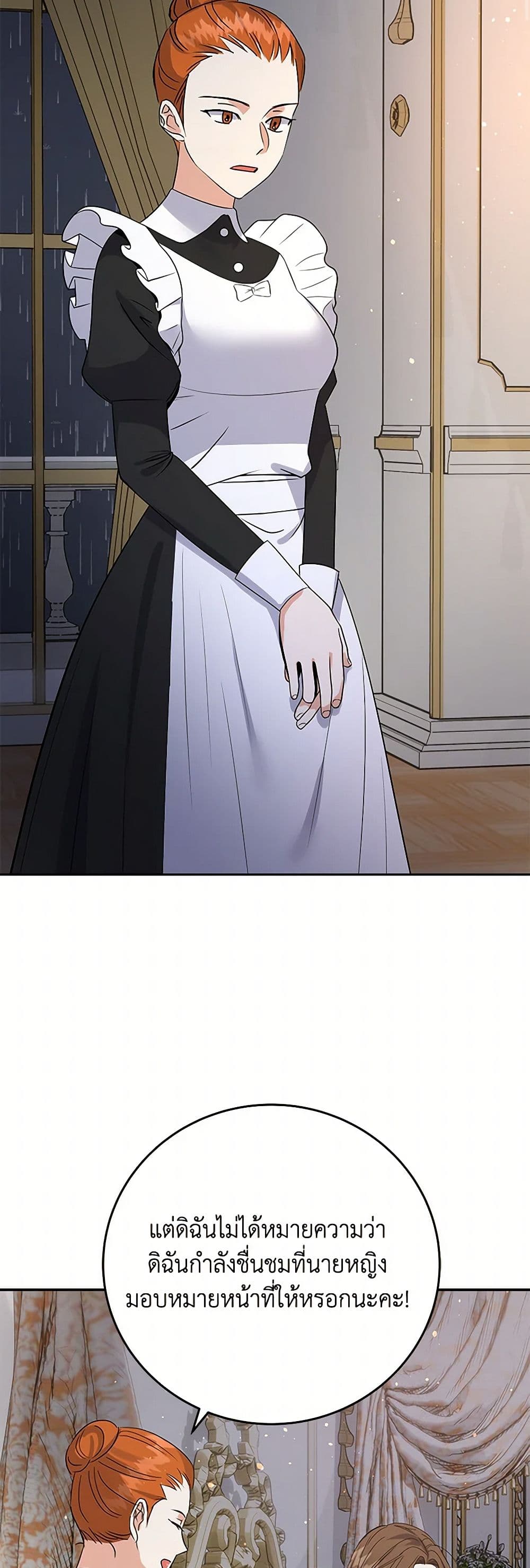 The Villainess Once Said page 26