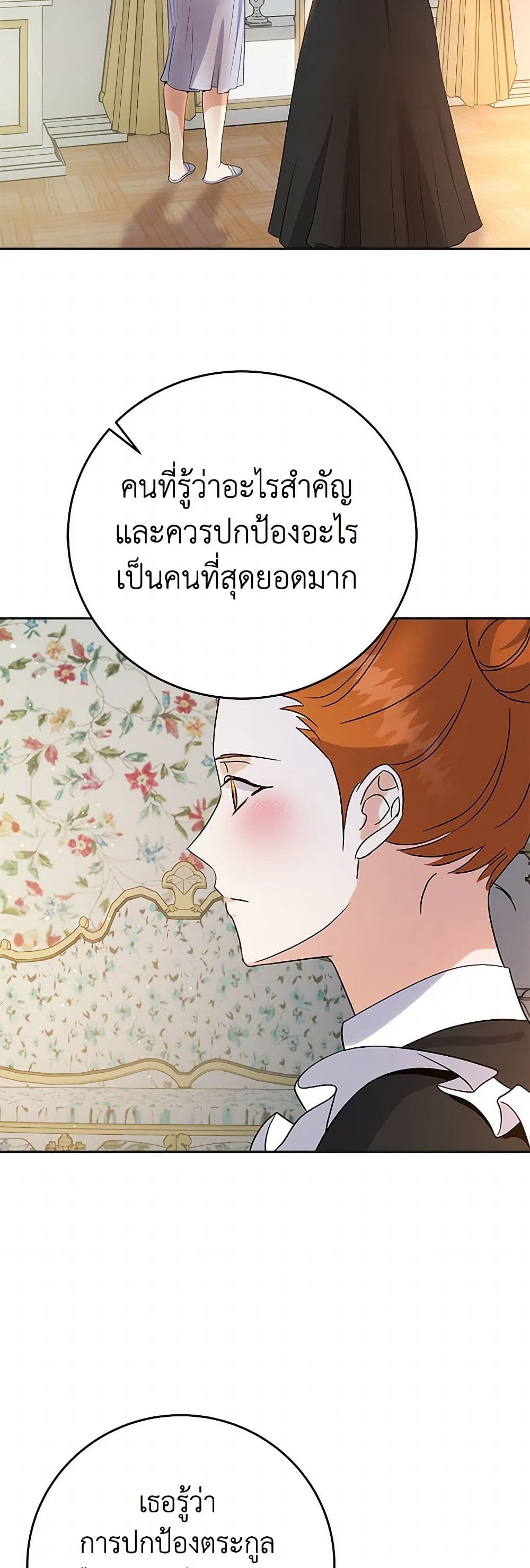 The Villainess Once Said page 34