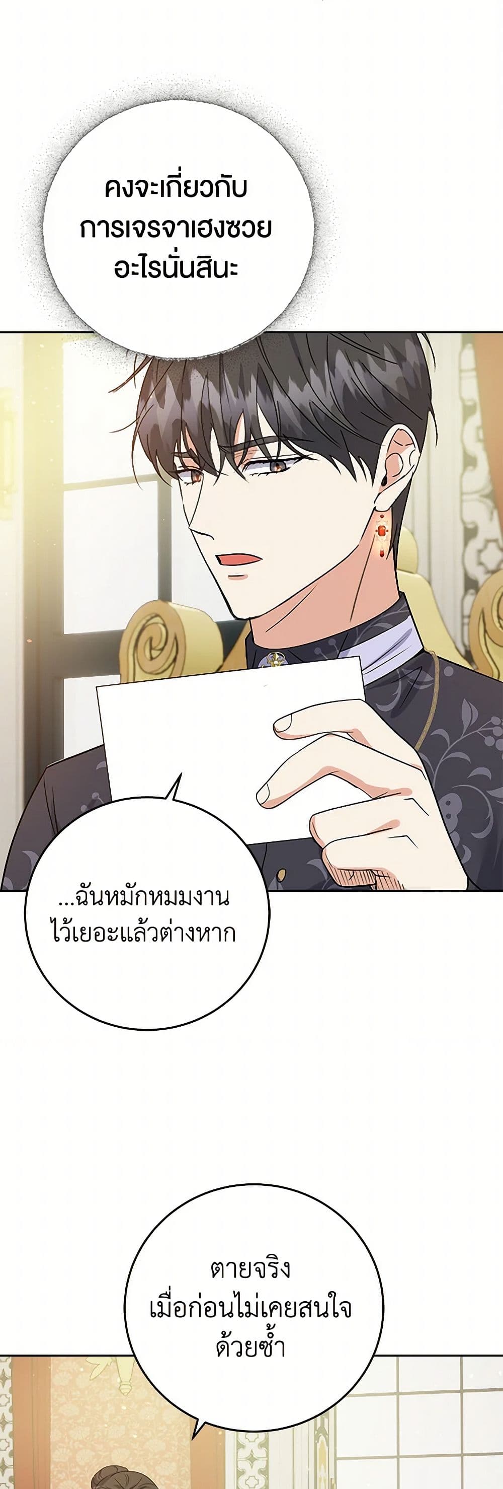 The Villainess Once Said page 41