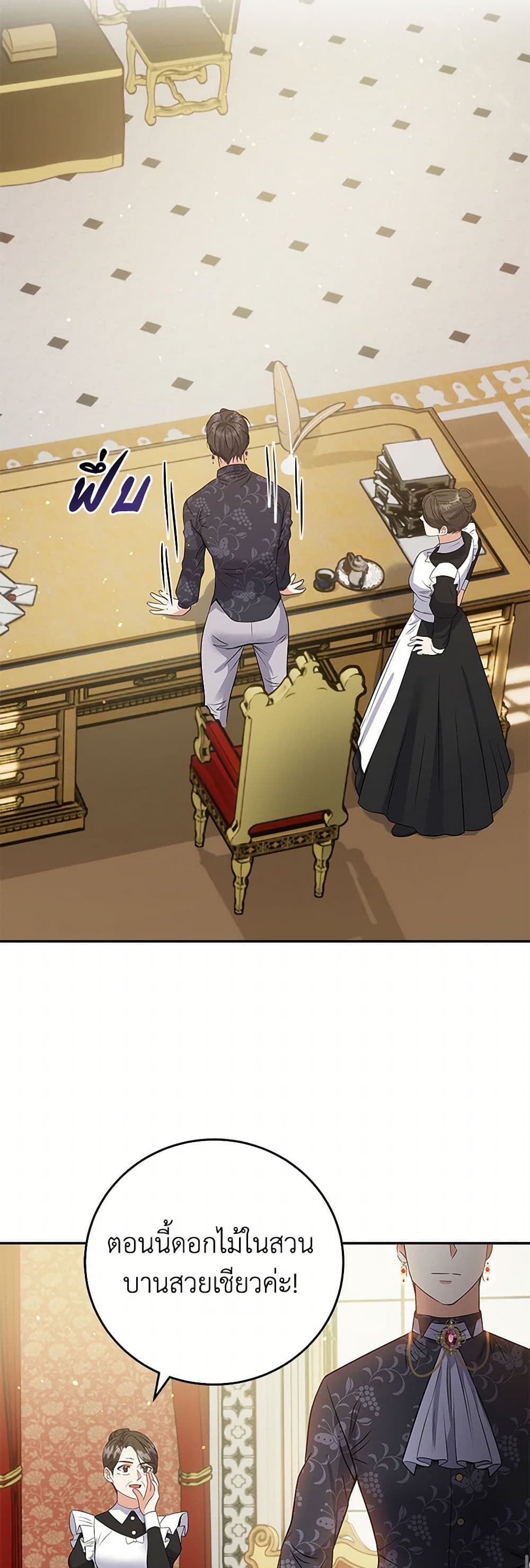 The Villainess Once Said page 47
