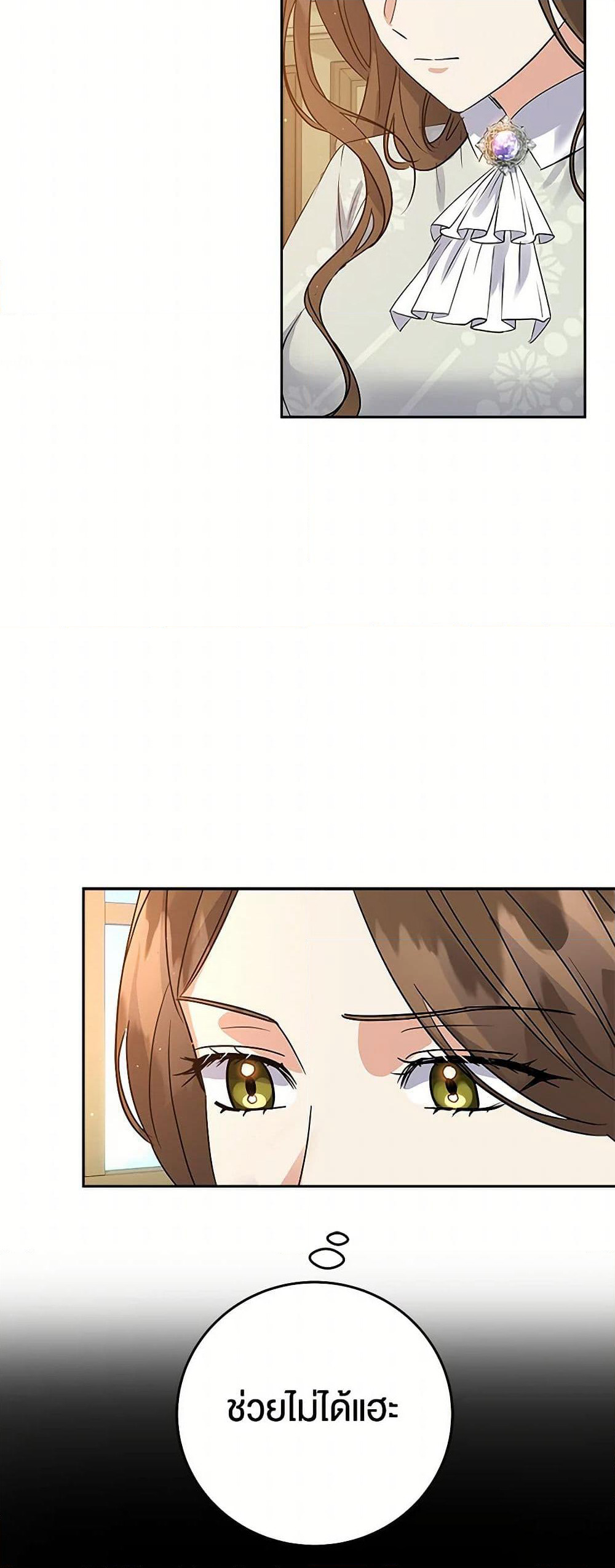 The Villainess Once Said page 8