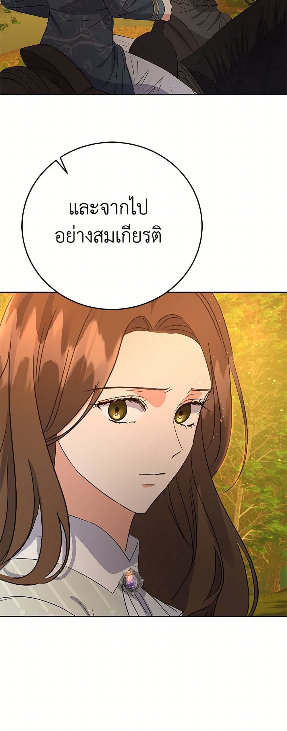 The Villainess Once Said page 40