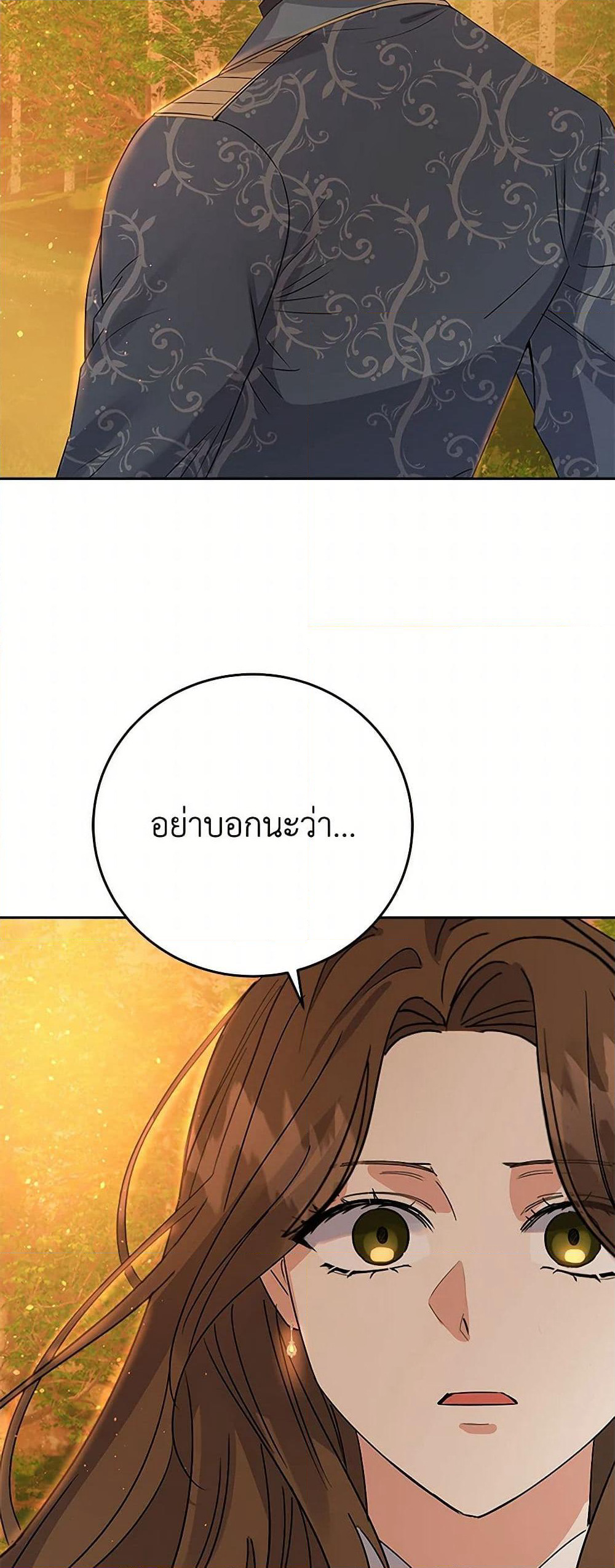 The Villainess Once Said page 48