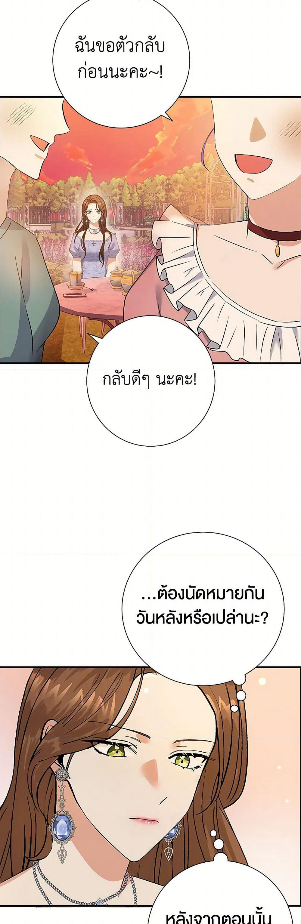 The Villainess Once Said page 7