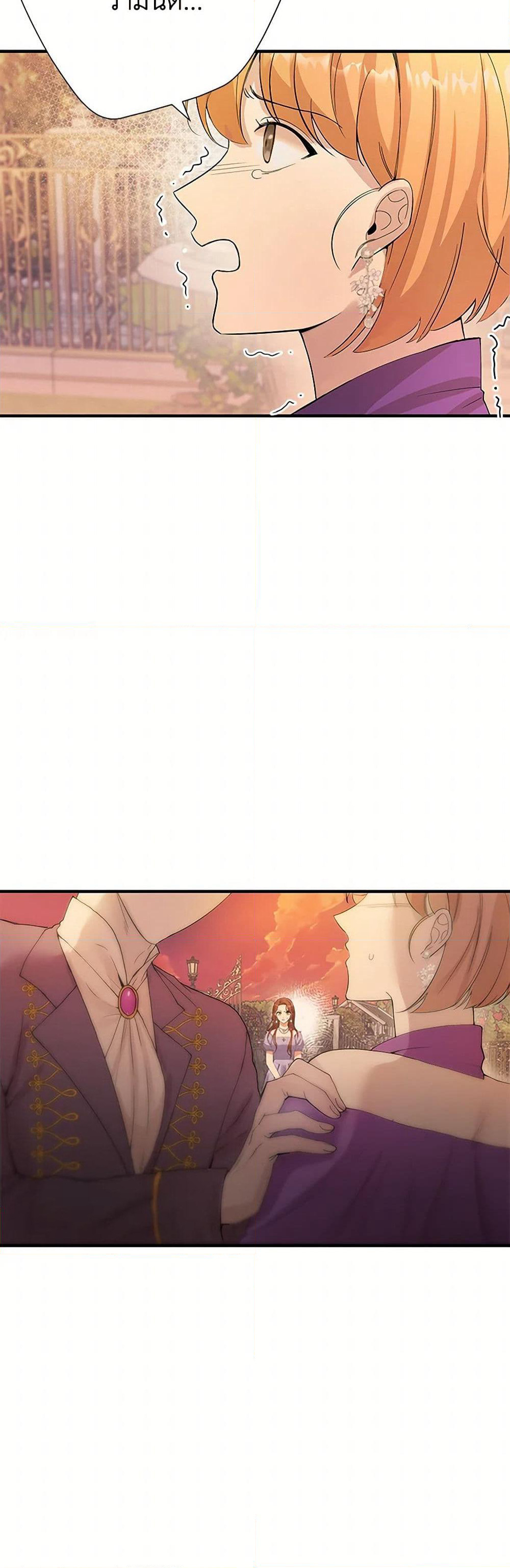 The Villainess Once Said page 11