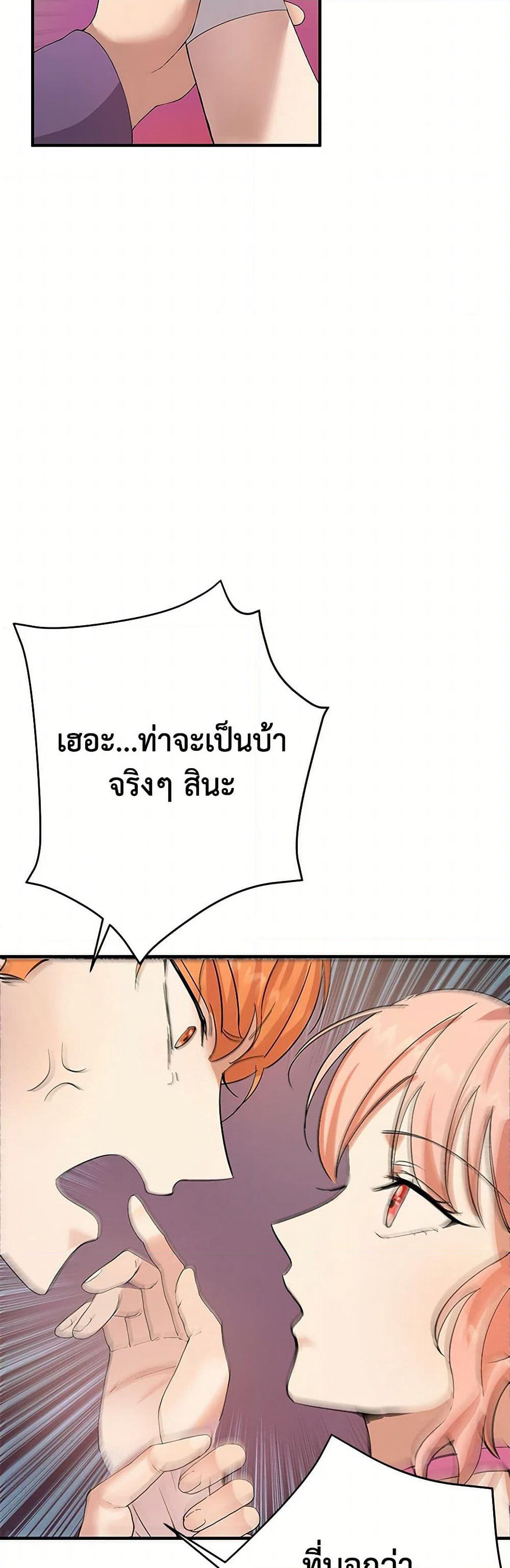 The Villainess Once Said page 20