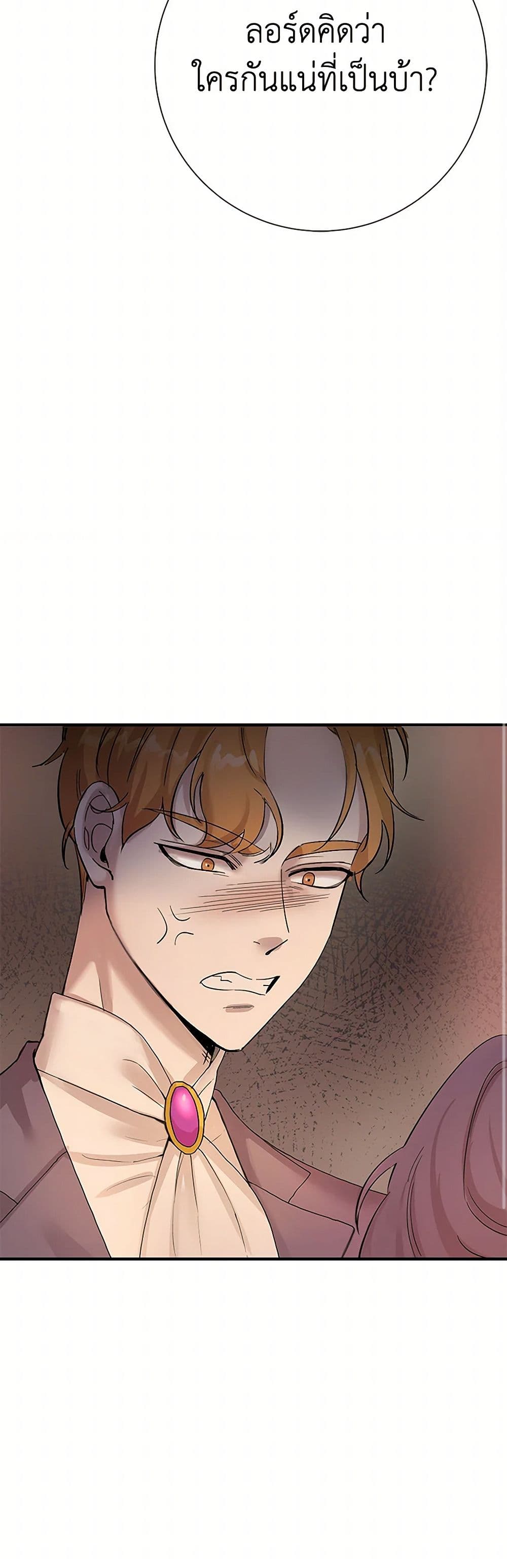 The Villainess Once Said page 24
