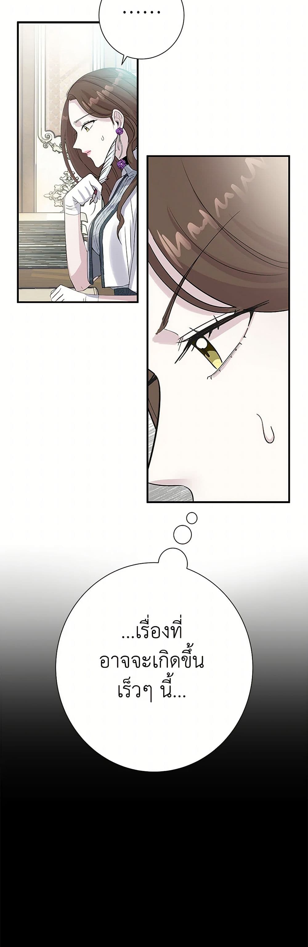 The Villainess Once Said page 41