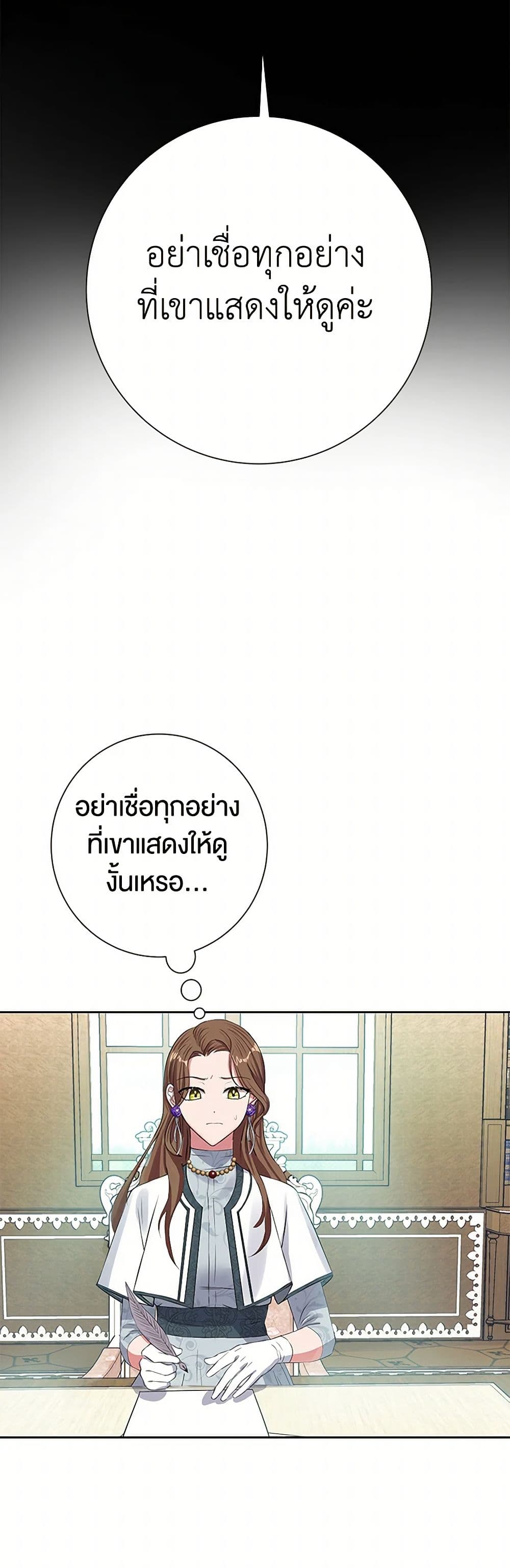 The Villainess Once Said page 44