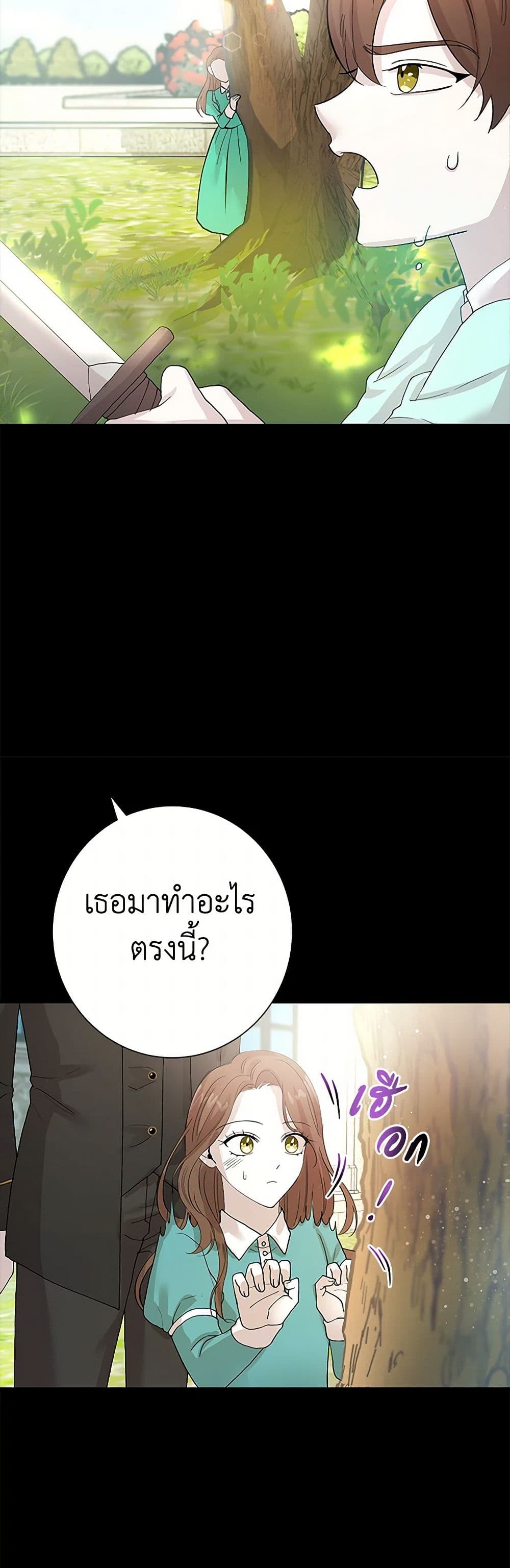 The Villainess Once Said page 49