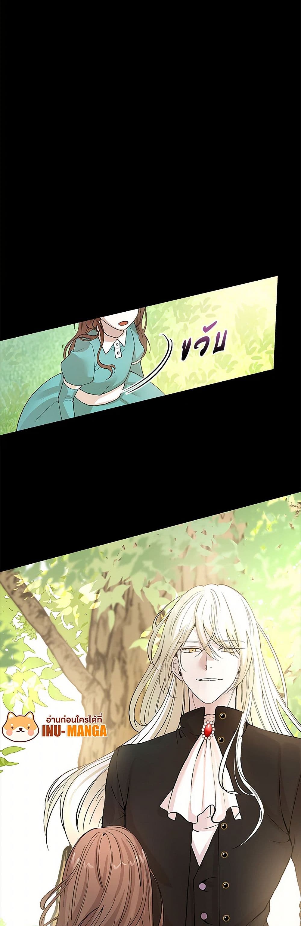 The Villainess Once Said page 50