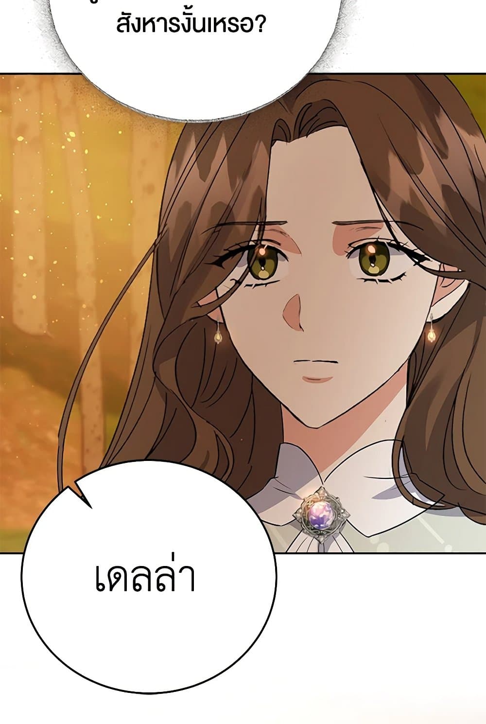 The Villainess Once Said page 5