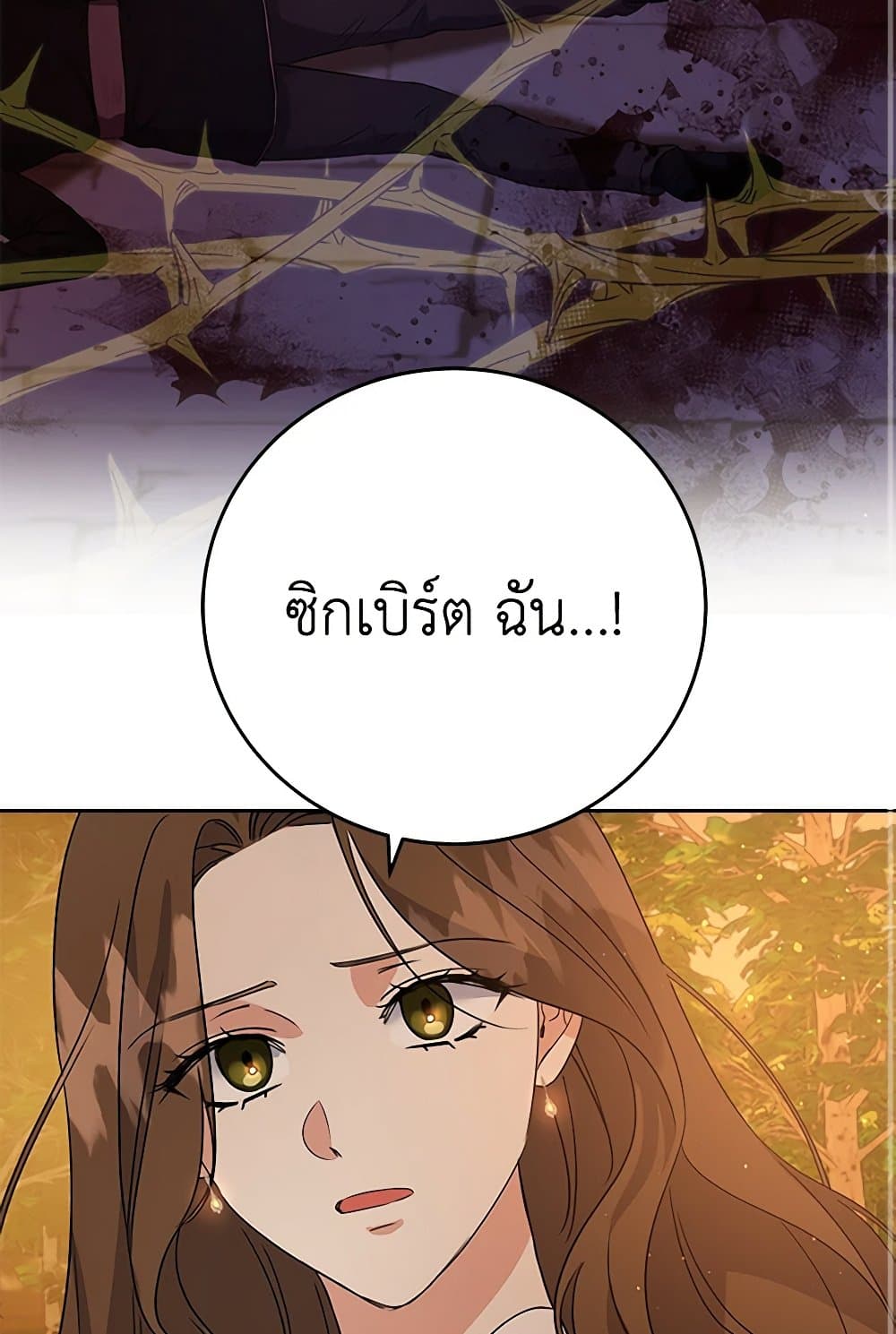 The Villainess Once Said page 16