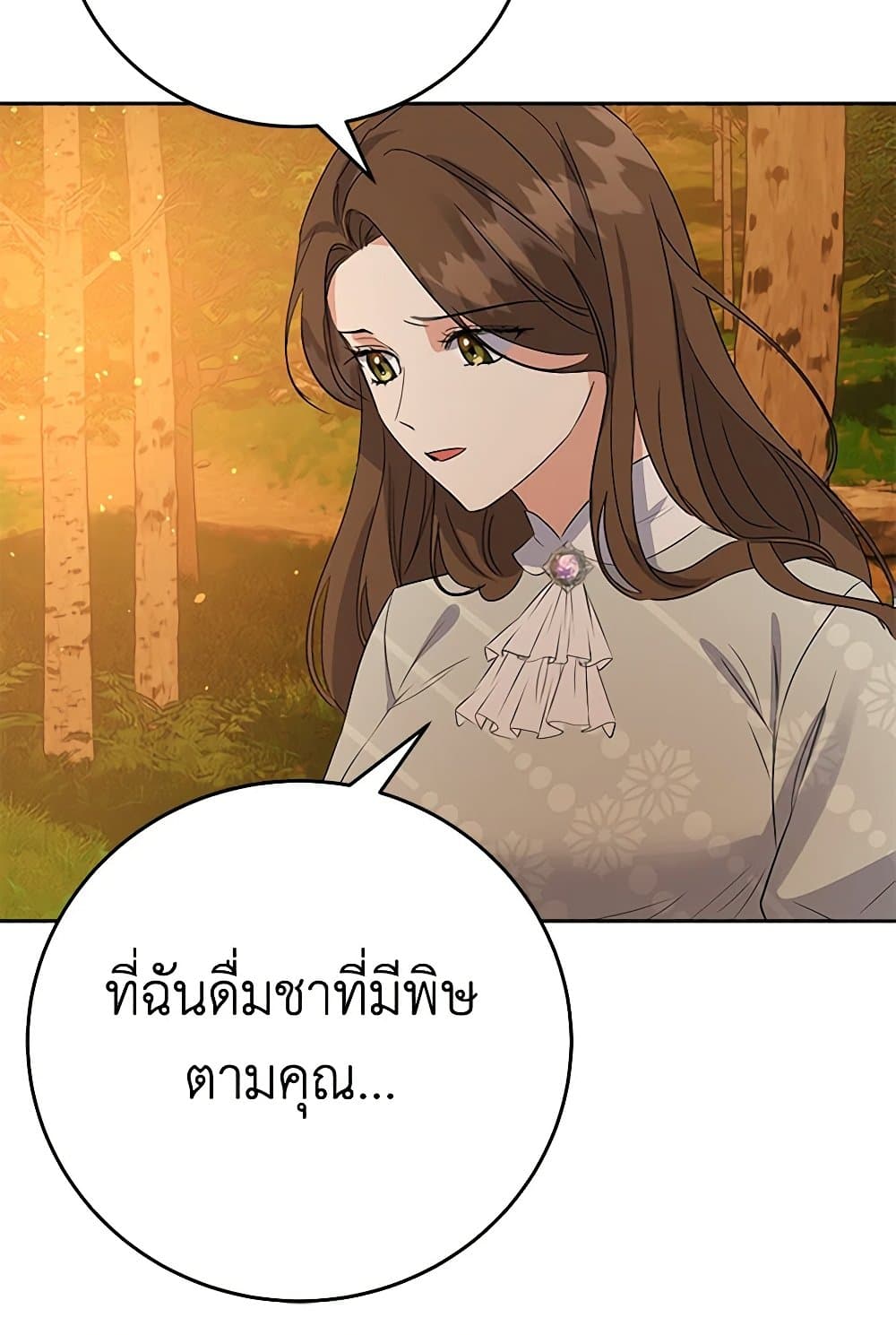 The Villainess Once Said page 19