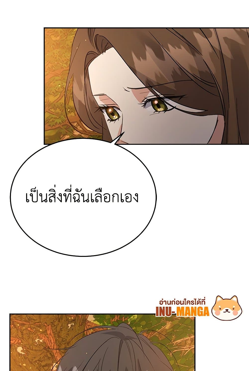 The Villainess Once Said page 20