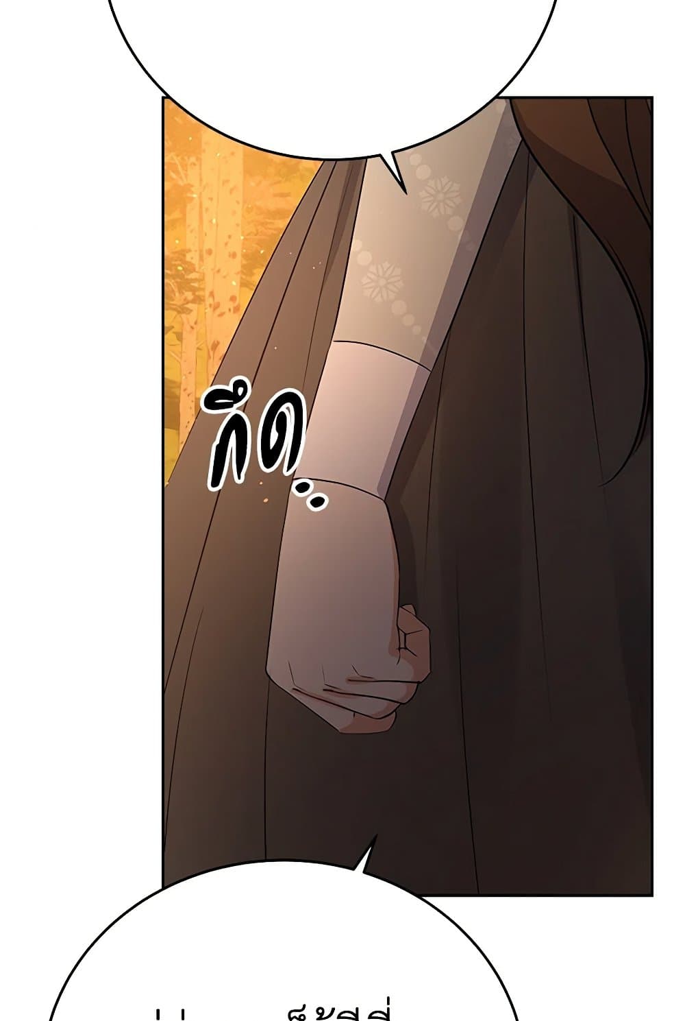 The Villainess Once Said page 28