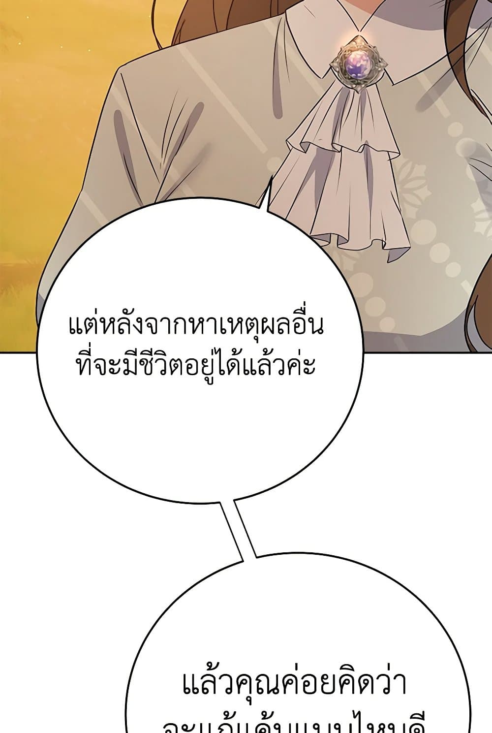 The Villainess Once Said page 35