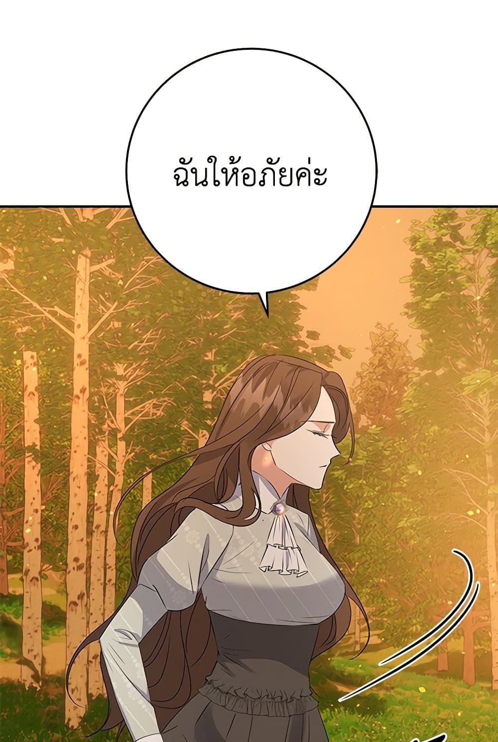 The Villainess Once Said page 40