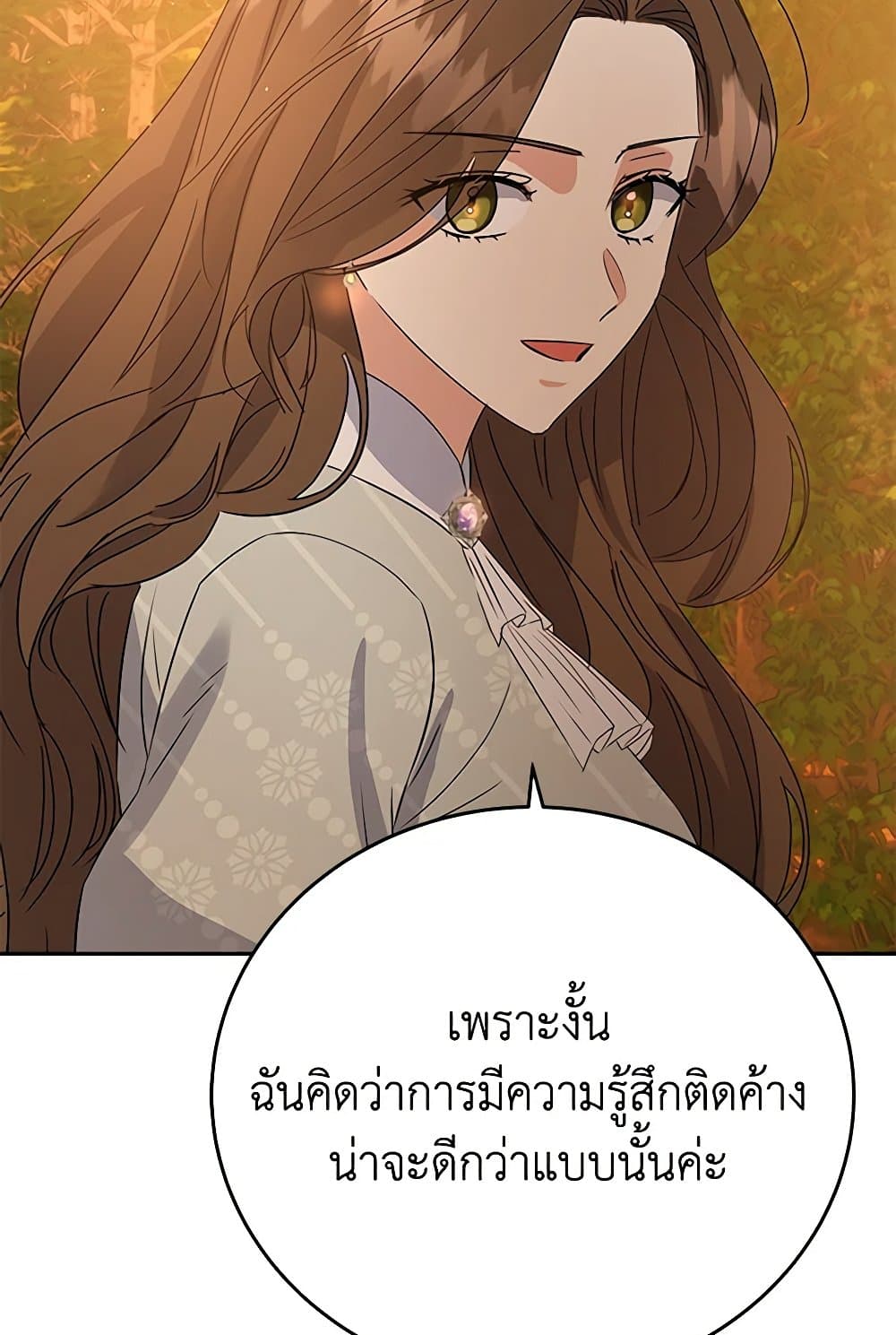 The Villainess Once Said page 44