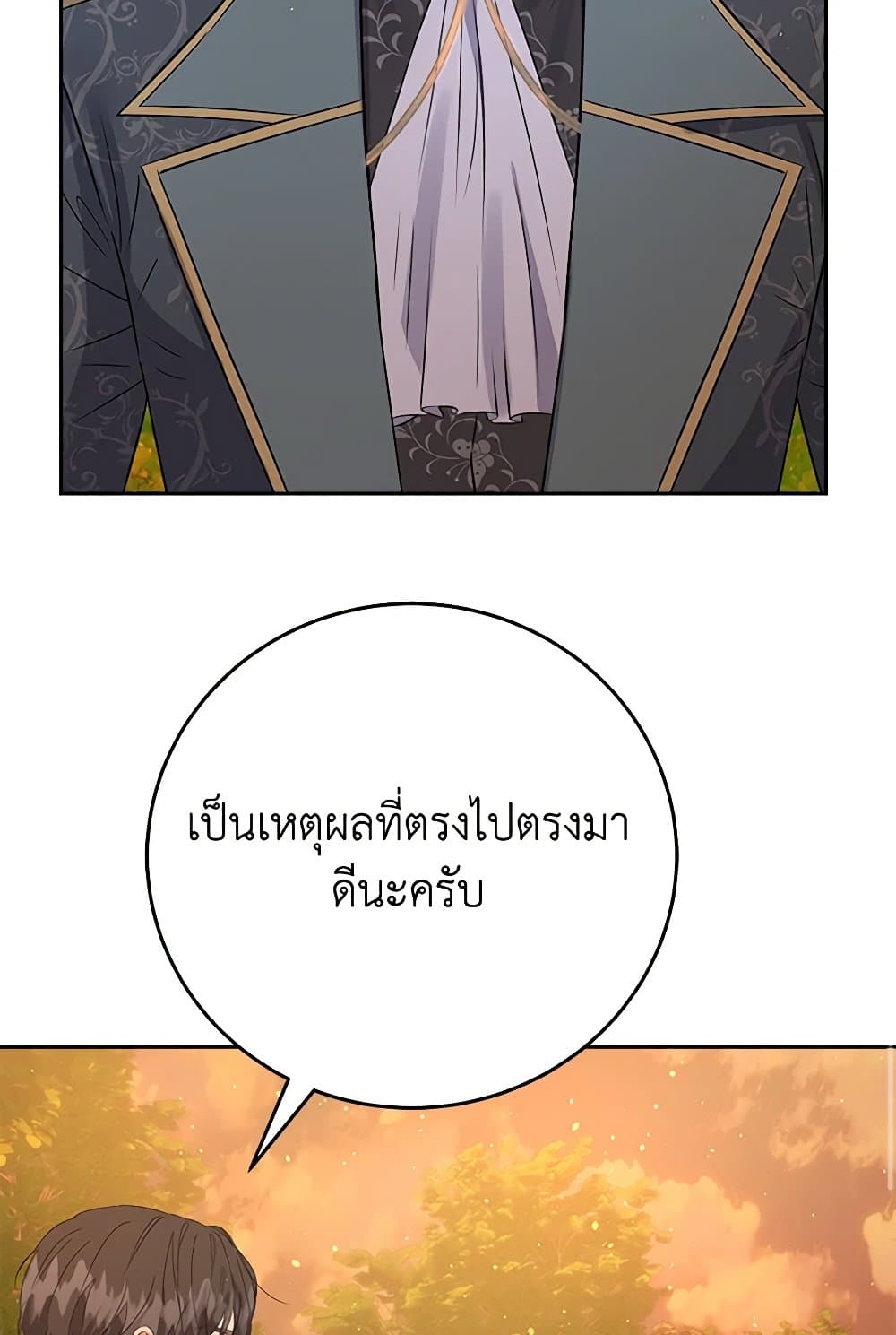 The Villainess Once Said page 46